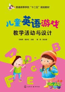 如何通过游戏活动促进儿童的英语学习