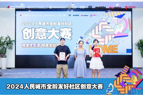 打造儿童友好型活动，创意策划案的设计与实施