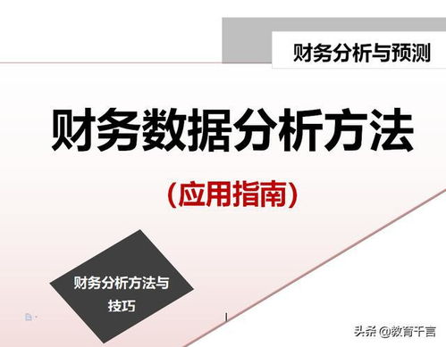 企业成长能力分析，关键指标与策略