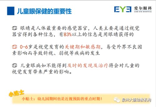 全面关注，孩子成长过程中的关键问题与应对策略