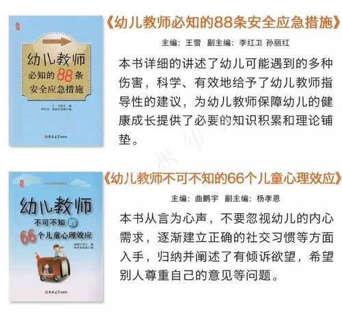 幼师专业课程内容全解析，培养下一代的摇篮