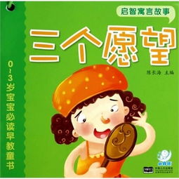 启智悦耳，0-3岁婴儿早教儿歌的目标与实践