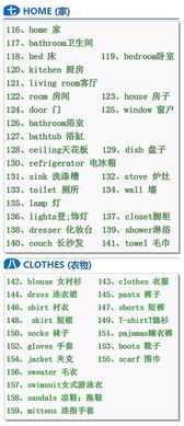 如何通过日常活动提升孩子的英语单词发育