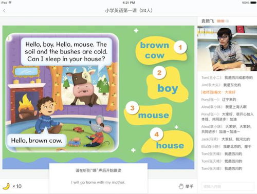 如何通过日常活动提升孩子的英语单词发育