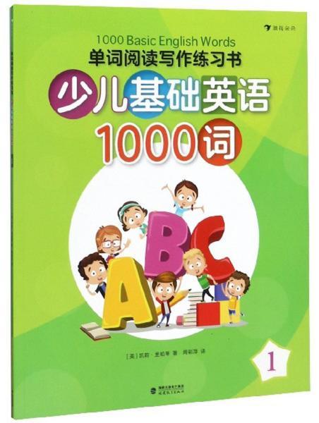 探索儿童英语词汇学习，玩乐篇