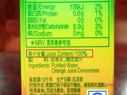 慧眼识珠，如何读懂食物营养成分表，为孩子选择健康饮食