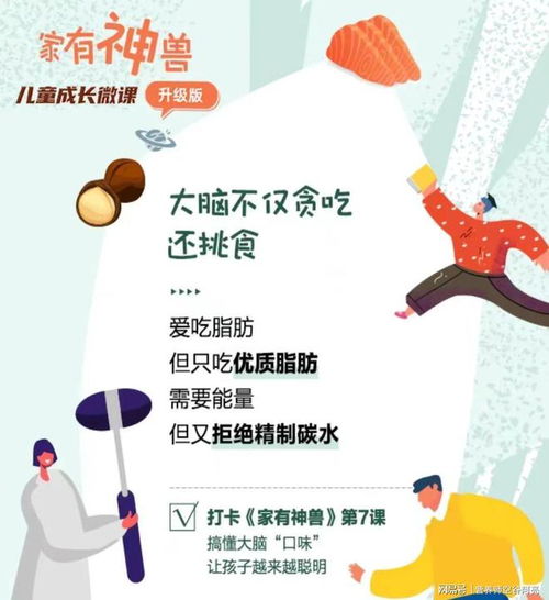 全面解析，食物的营养价值及其对儿童成长的重要性