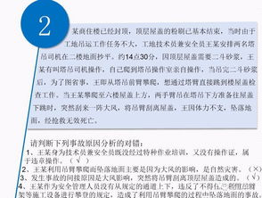 幼儿教育心理学，课后答案解析与深入理解
