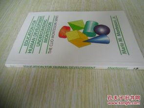 Understanding Child Development:The Importance of Language Acquisition