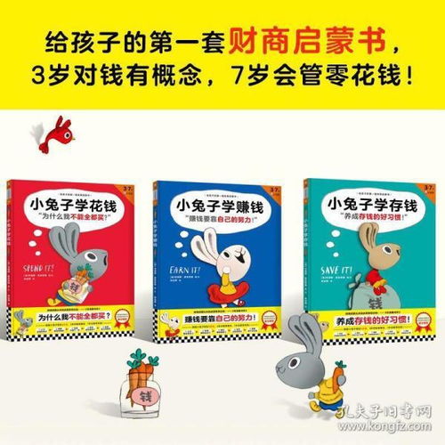 培养孩子的财商，从自己赚钱的说说开始