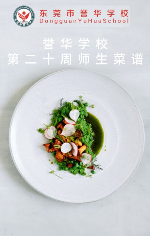 营养均衡，健康成长，儿童食物营养食谱指南