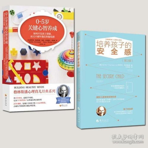 幼儿教育杂志读后感，启迪心智，培育未来