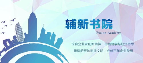 企业成长与育儿智慧，从企业规律中汲取育儿启示