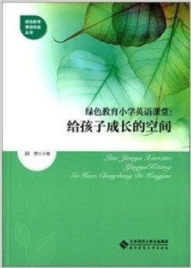 成长发展英语，为孩子的语言天赋插上翅膀