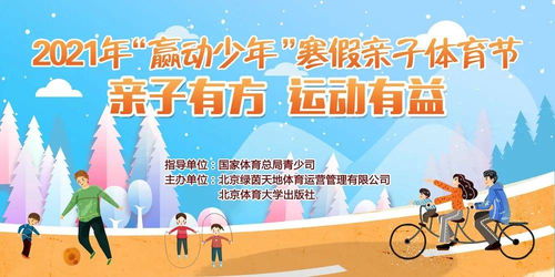 亲子游乐活动，促进家庭互动与孩子成长的项目指南