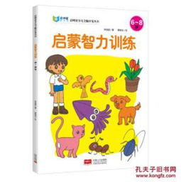 启蒙智慧，幼儿教育书籍中的精华摘抄