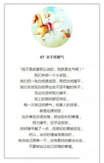 成长手册，父母的话语对孩子成长的影响