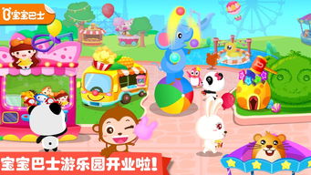 在游乐园中学习，如何通过游戏提升孩子的英语能力