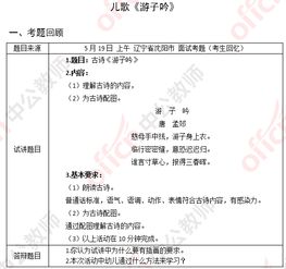 深入了解幼儿教师资格证，考试要求与准备指南