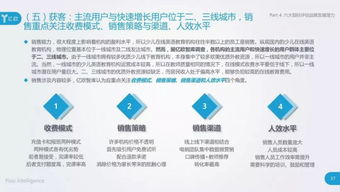 构建未来，幼儿教育专业课程标准的深入解析