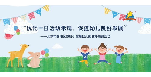 幼儿园教师个人成长计划，培养下一代的基石