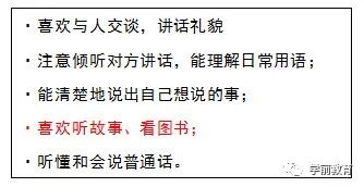 成长目标简短，为孩子的全面发展制定清晰而精炼的指导方针