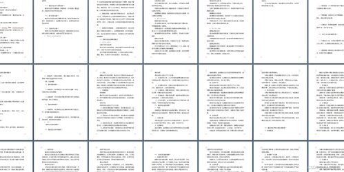 如何撰写一份全面而有效的个人成长报告模板