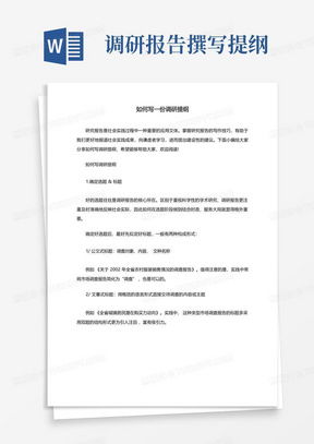 如何撰写一份全面而有效的个人成长报告模板