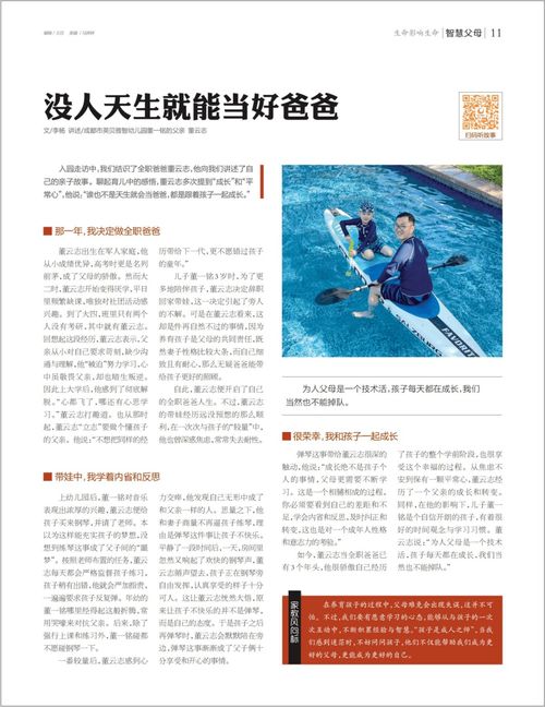 幼儿教育期刊投稿指南，提升稿件质量和发表机会的策略