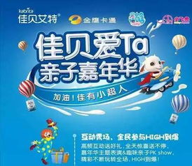 亲子互动新风尚，创意活动方案与小游戏推荐