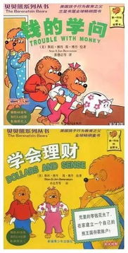 培养财商，如何教育孩子正确理解和管理金钱