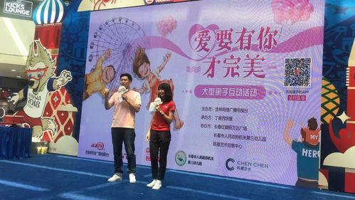 亲子互动，趣味活动主持词与结束语的艺术