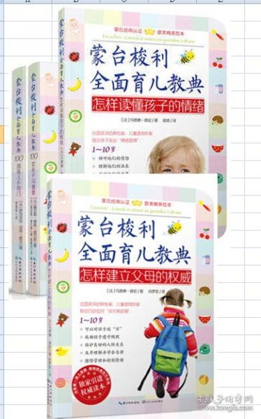幼儿教育宝典，2023年最佳教育书籍排行榜