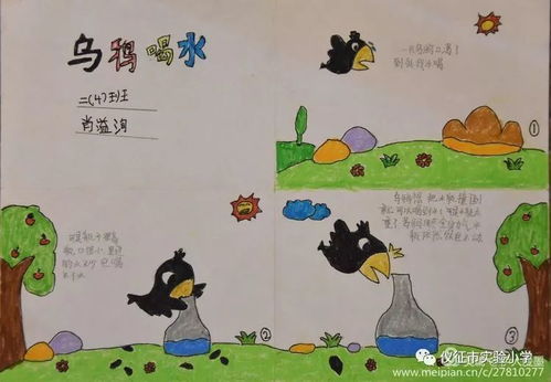 创意无限，如何制作寓教于乐的玩法手抄报