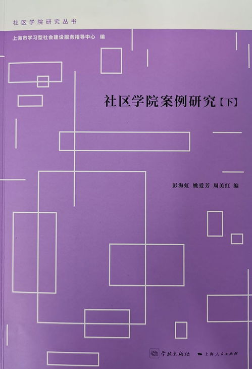 探索幼儿社区教育，特点、优势与实践路径