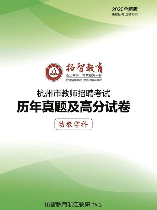 探索幼儿教育心理学，关键考点与实践应用