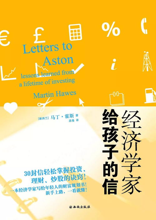 育儿智慧，如何培养下一代的财商教育