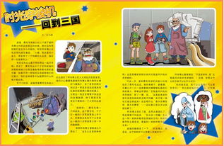 探索幼儿教育，课程类型与儿童发展