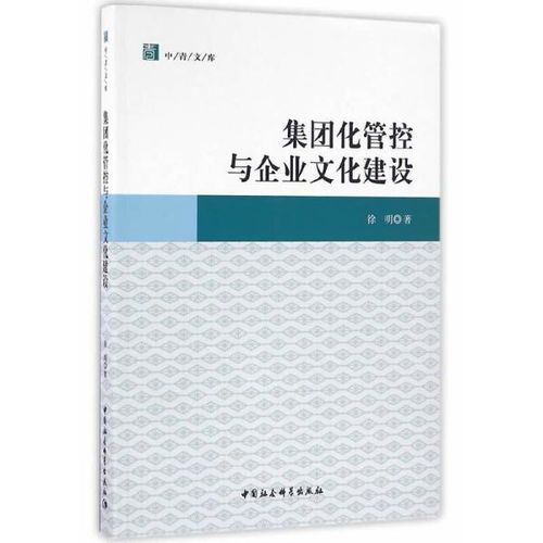 构建高效企业，企业发展中心的职责与制度建设