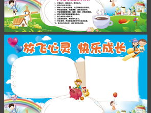 孩子健康成长的秘诀，食物营养手抄报