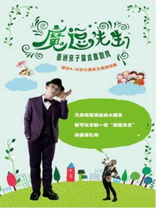 用幽默风趣开启亲子活动的魔法，活动开场白的艺术