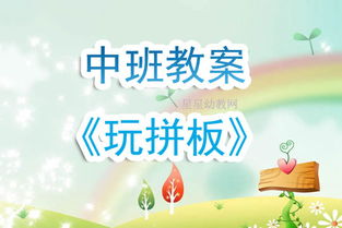 玩玩乐主题反思，在游戏与学习中寻找平衡