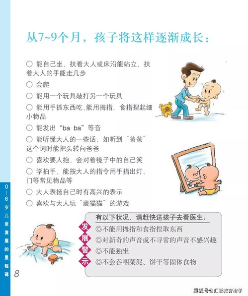 孩子的成长目标，培养全面发展的未来公民