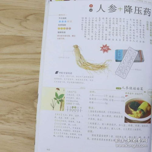 营养全解析，1000种食物营养排行榜图片指南