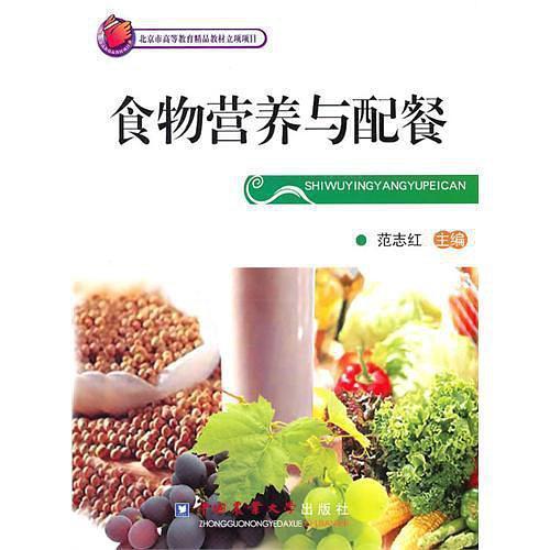 全面掌握食物营养与配餐，为孩子打造健康饮食计划