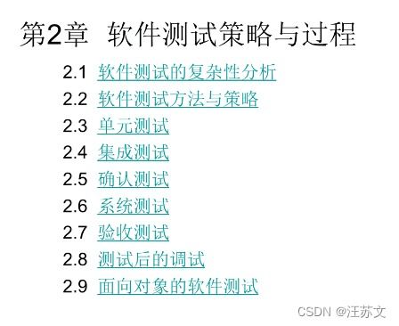 学生成长发展实施计划，时间步骤与策略