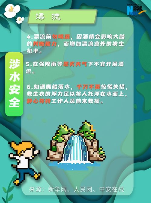 探索儿童游乐项目，英文表达与安全指南