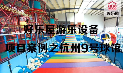 探索儿童玩乐项目，激发创造力与社交技能的多彩活动