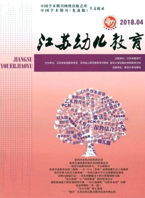 幼儿教育研究期刊版面费，合理性、影响及未来趋势