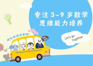 寓教于乐，如何为孩子选择合适的玩乐项目